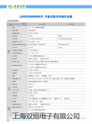 ���p���ơ��Ϻ��S�M��غ�����B(y��ng)��LRHS-250-III����(sh��)