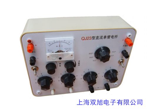QJ23A型直流單臂電橋 直流電阻電橋