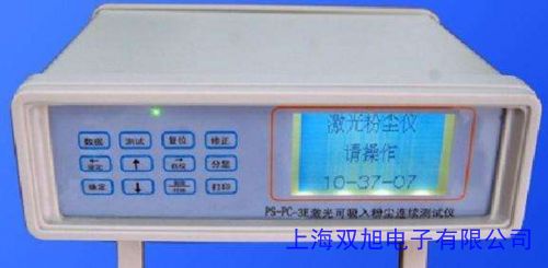 EY-3A�ֳ�ʽ���������ۉm�B�m(x��)�yԇ�xEY-3A��PM10�z�y�x