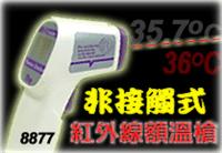 AZ8877�t�⾀�~�^�ض�Ӌ(j��)/AZ-8877