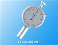 �������zӲ��Ӌ��LX-A