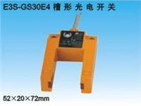 E3S-GS30E4���ι���_�P(gu��n)/�r��/���a(ch��n)�S��/