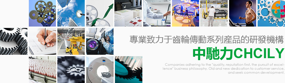 樂清富特奇智能傳動有限公司